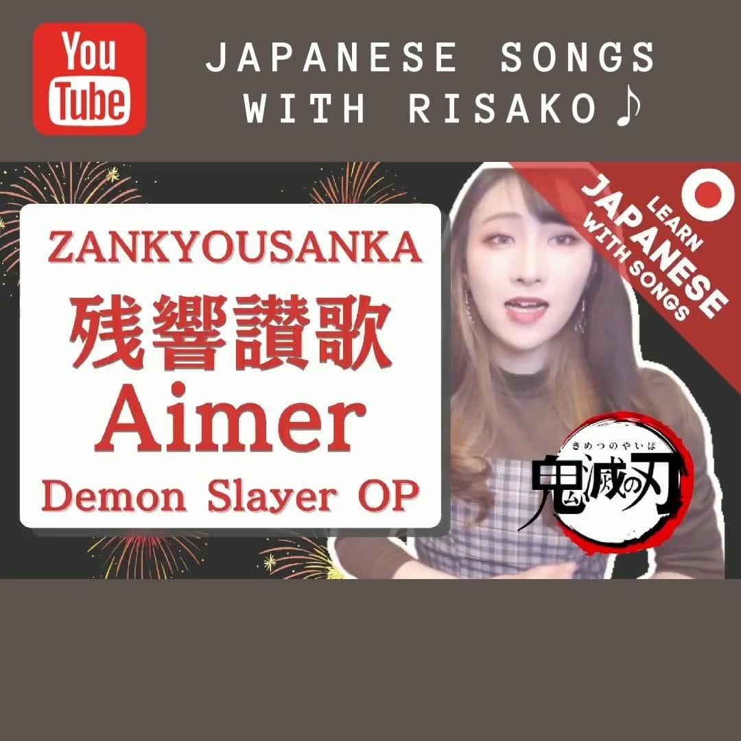 Post 9 by Japanese with Risako🇯🇵🌸 on Instagram (video)