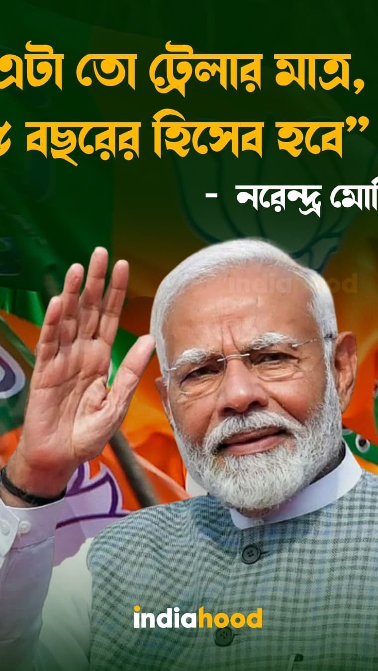 Post 1 by Anuruddha Das on Instagram (video)