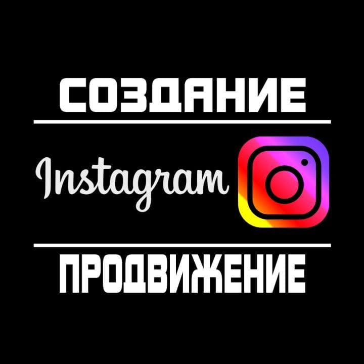 Post 7 by Ведение инстаграм | Маркетинг on Instagram (video)