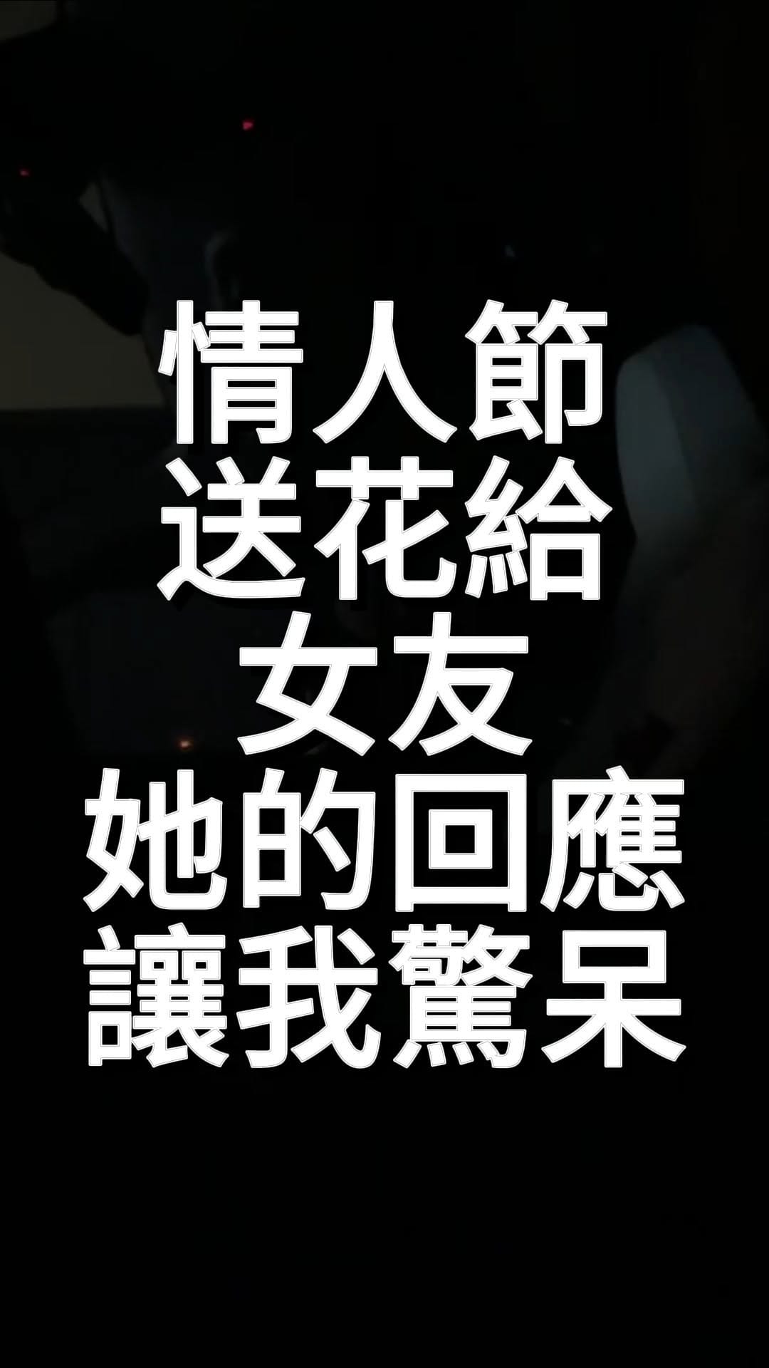 Post 10 by GHOT 很熱🔥 on Instagram (video)