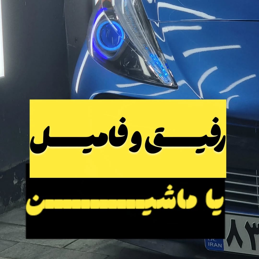 Post 7 by لیسه گیری کارشناسی رنگ on Instagram (carousel)