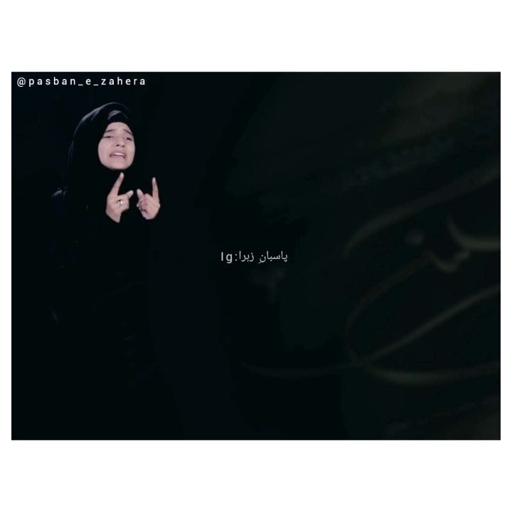 Post 9 by || پاسبانِ زہرا || on Instagram (video)