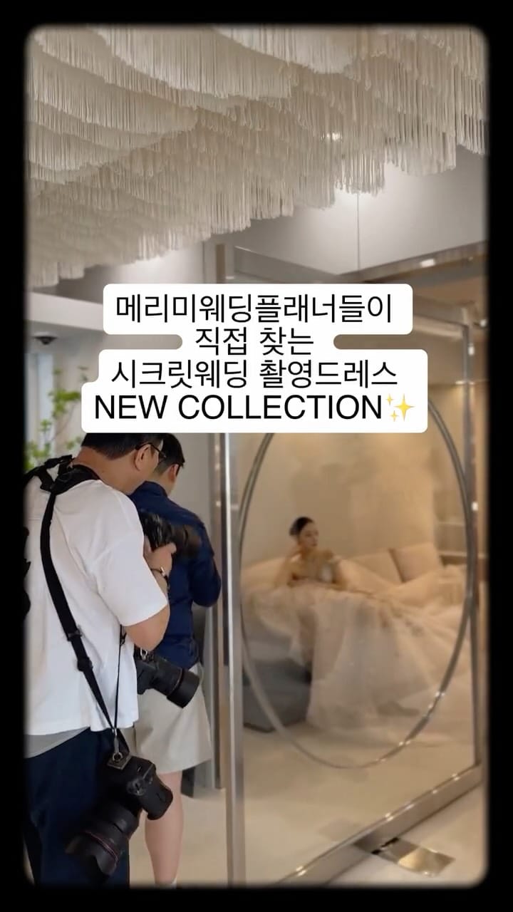 Post 3 by 시크릿웨딩공식인스타그램 광주웨딩드레스 on Instagram (video)