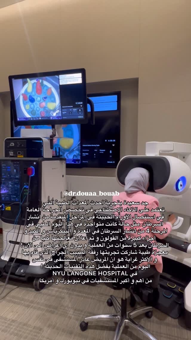 Post 5 by Douaa Bouab || دعاء بوعاب on Instagram (video)