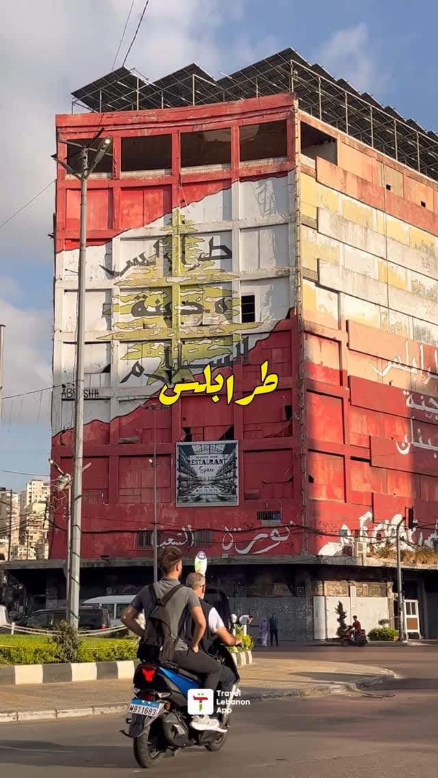 Post 8 by Travel Lebanon on Instagram (video)