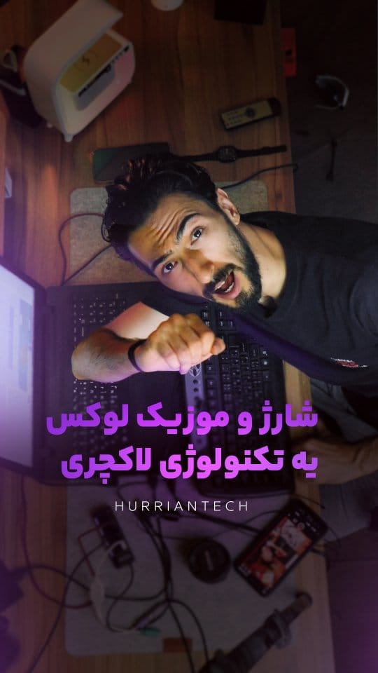 Post 9 by Hoorena | فروشگاه هورنا on Instagram (video)
