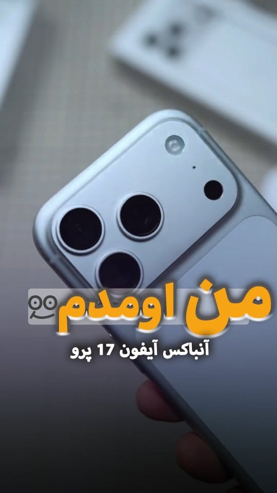 Post 6 by Hoorena | فروشگاه هورنا on Instagram (video)