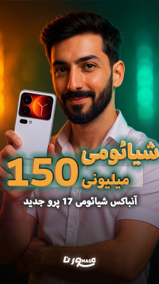Post 4 by Hoorena | فروشگاه هورنا on Instagram (video)