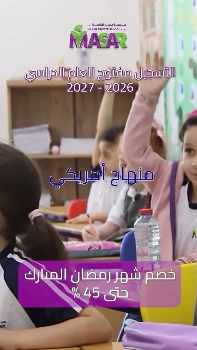 Post 10 by Masar Private School on Instagram (video)