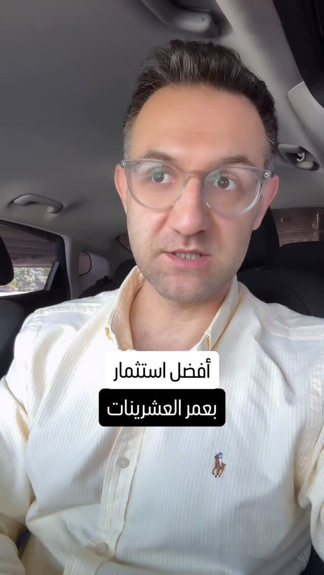 Post 3 by Ihsan Kaadan, MD, MS | د. إحسان كعدان on Instagram (video)