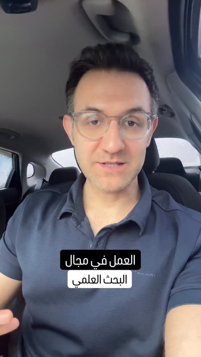 Post 1 by Ihsan Kaadan, MD, MS | د. إحسان كعدان on Instagram (video)