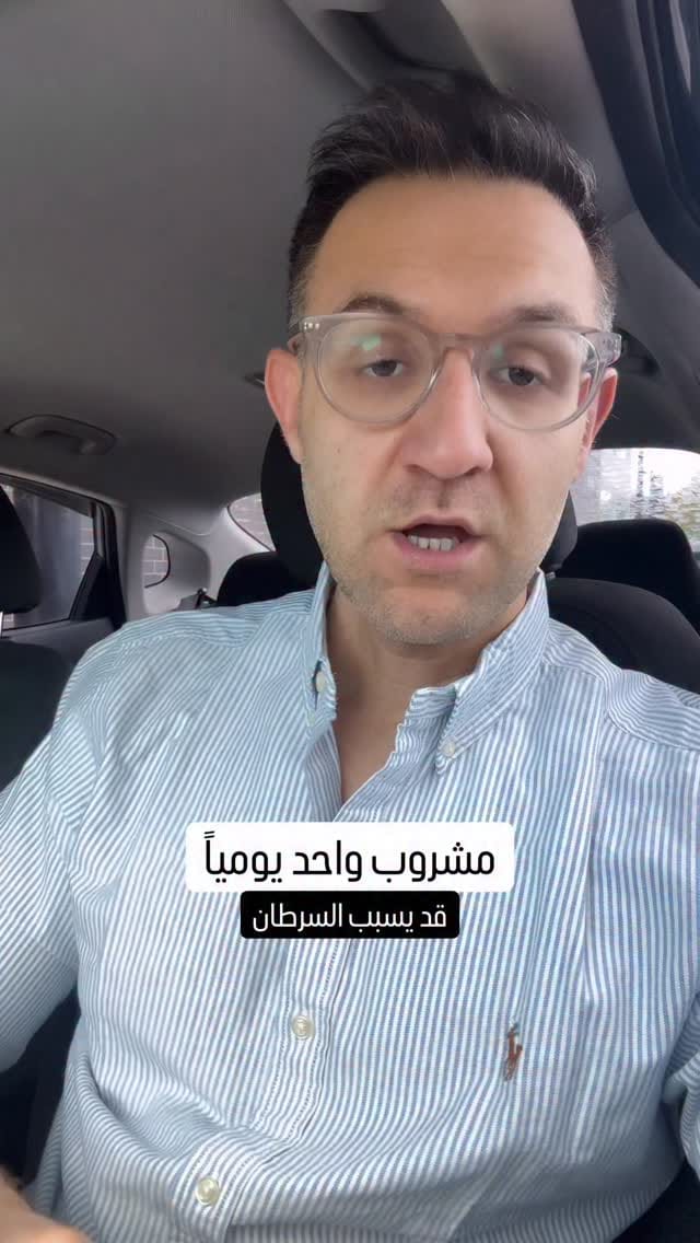 Post 4 by Ihsan Kaadan, MD, MS | د. إحسان كعدان on Instagram (video)