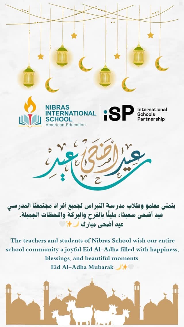 Post 1 by Nibras International School on Instagram (video)