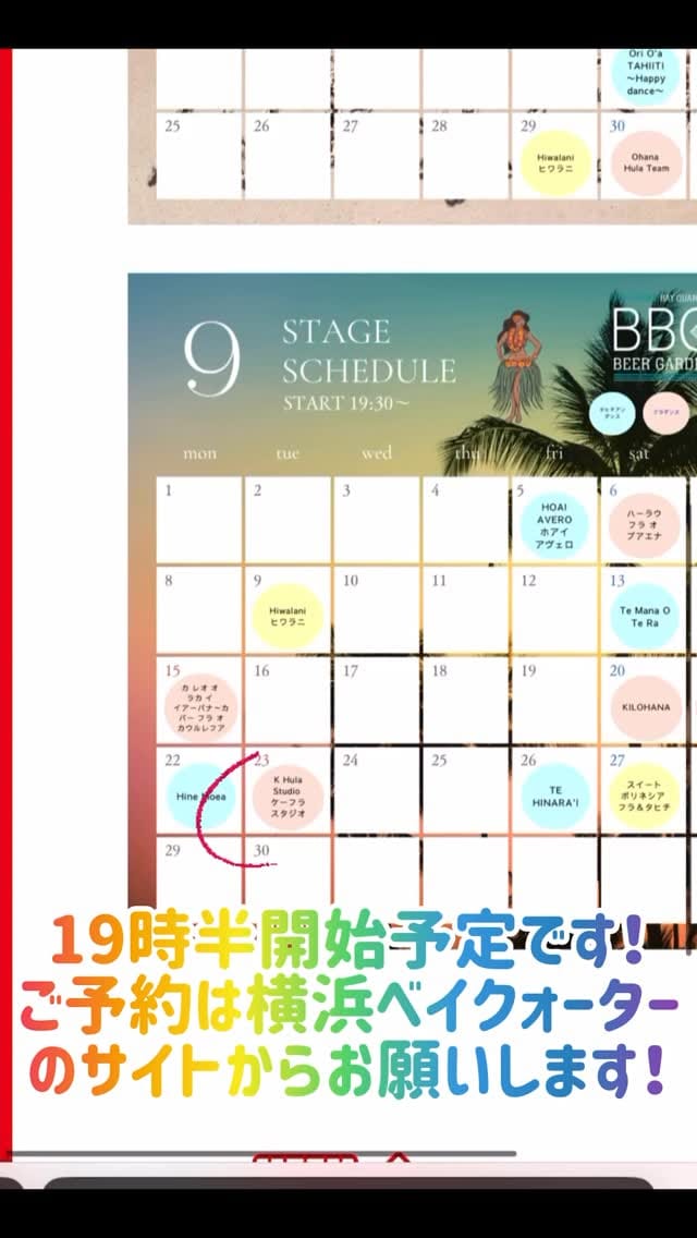 Post 7 by K Hula Studio／東京新宿フラ教室／Houston Nana on Instagram (video)