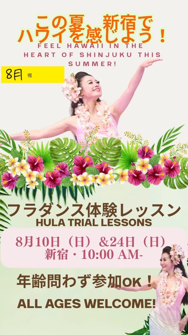 Post 9 by K Hula Studio／東京新宿フラ教室／Houston Nana on Instagram (video)