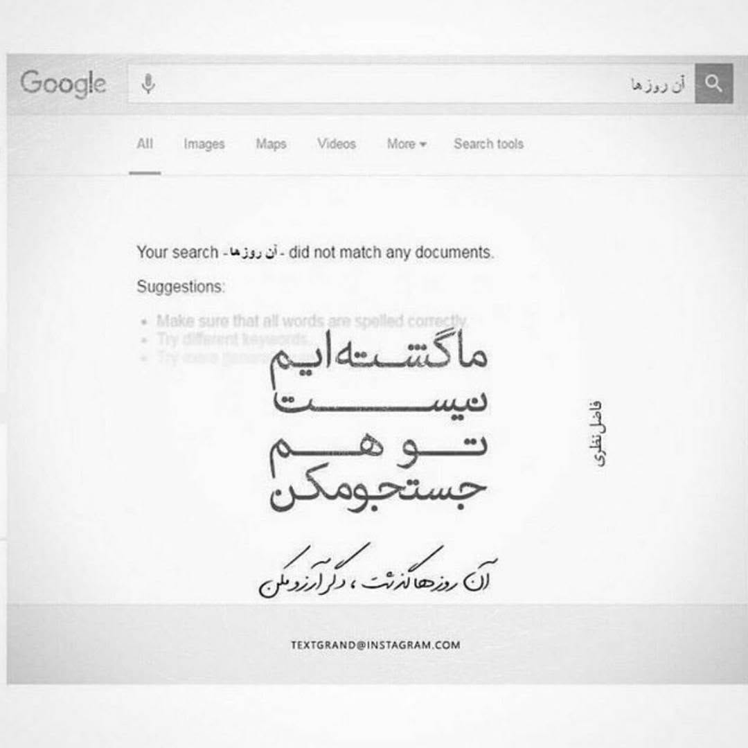 Post 3 by Shahab Jalalvand on Instagram (image)