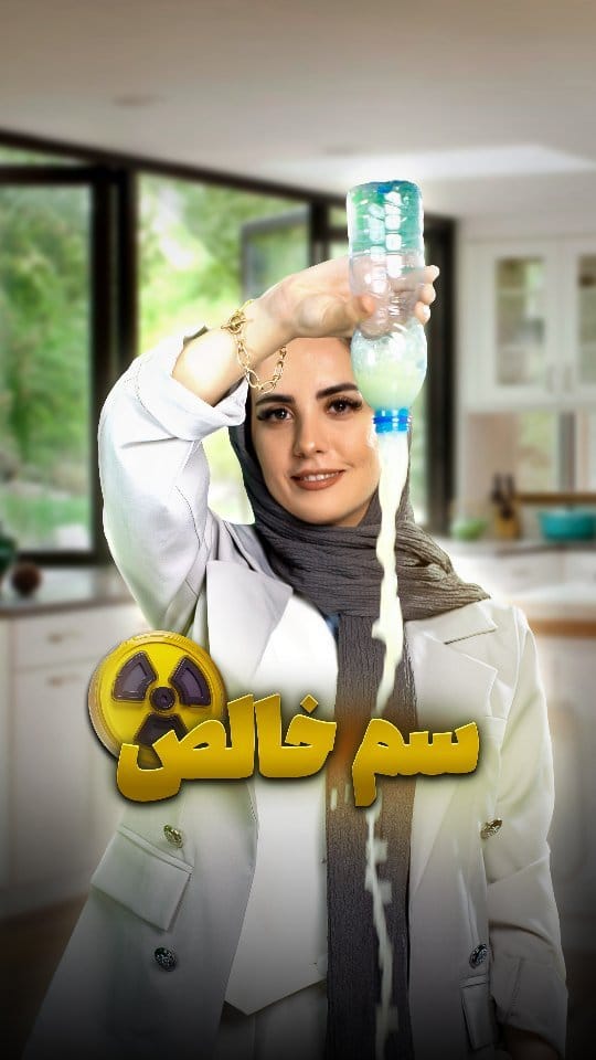 Post 9 by محدثه آقاسي- دکتری تغذیه و رژیم‌درمانی on Instagram (video)