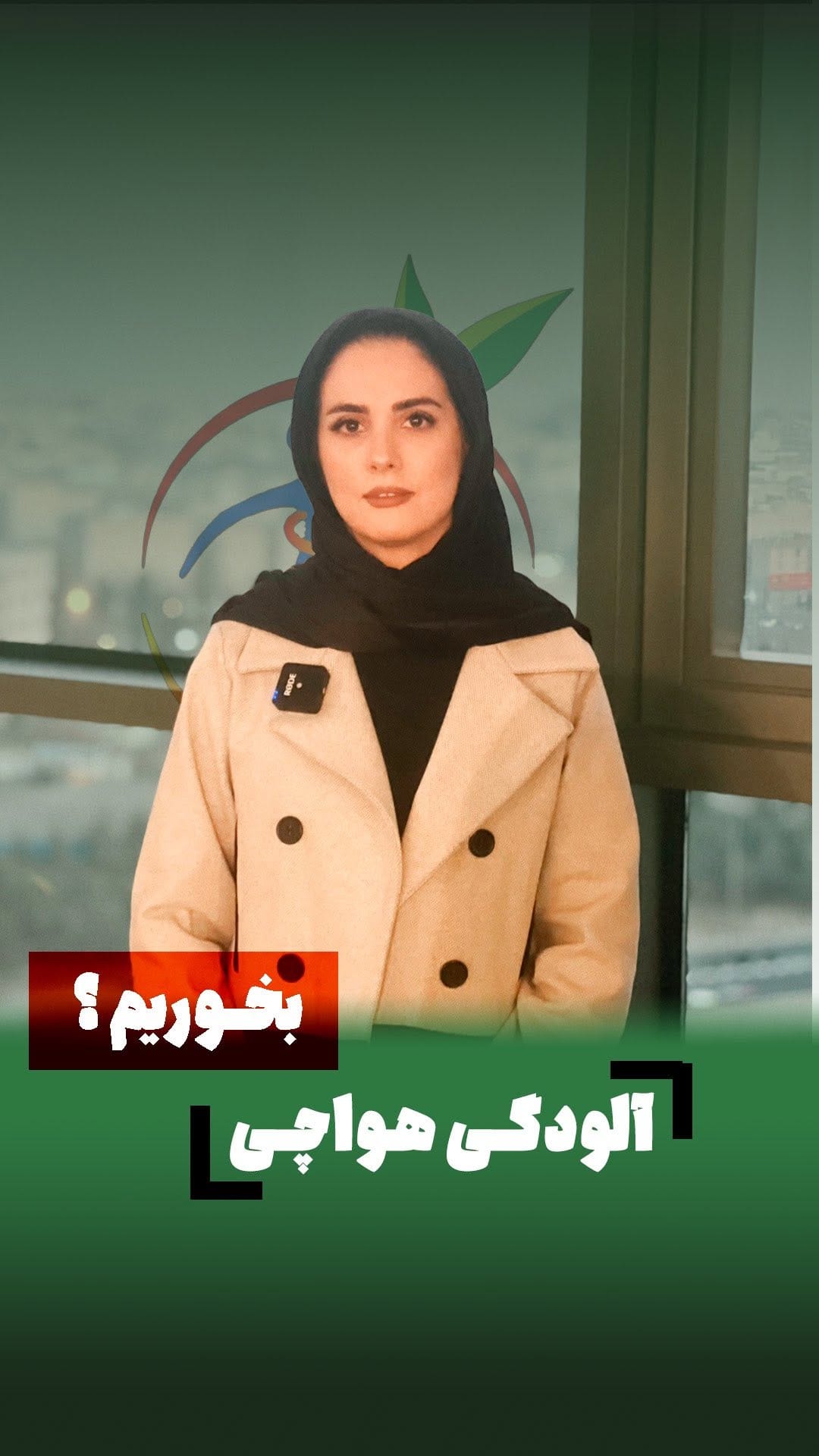 Post 7 by محدثه آقاسي- دکتری تغذیه و رژیم‌درمانی on Instagram (video)