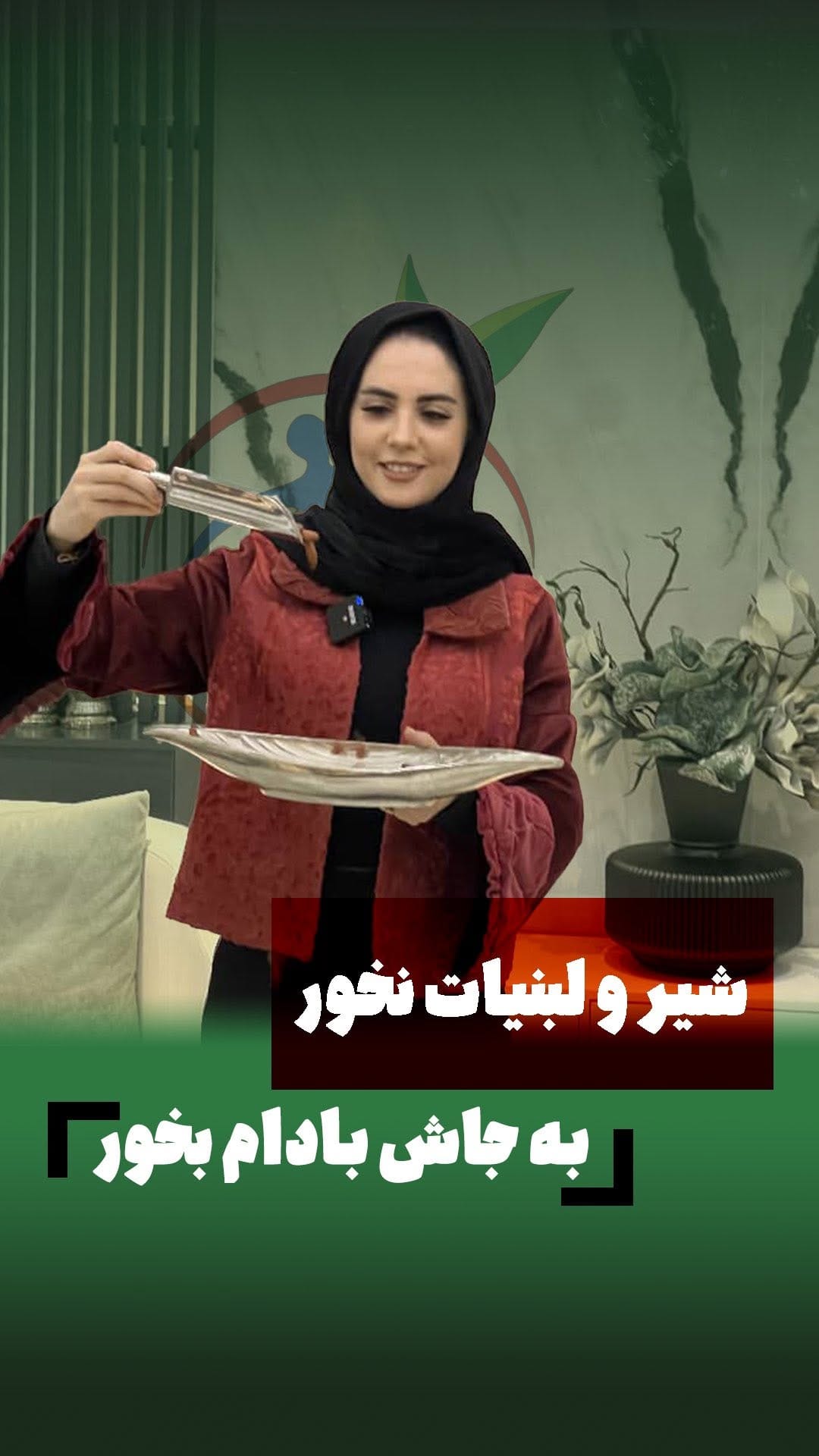 Post 3 by محدثه آقاسي- دکتری تغذیه و رژیم‌درمانی on Instagram (video)