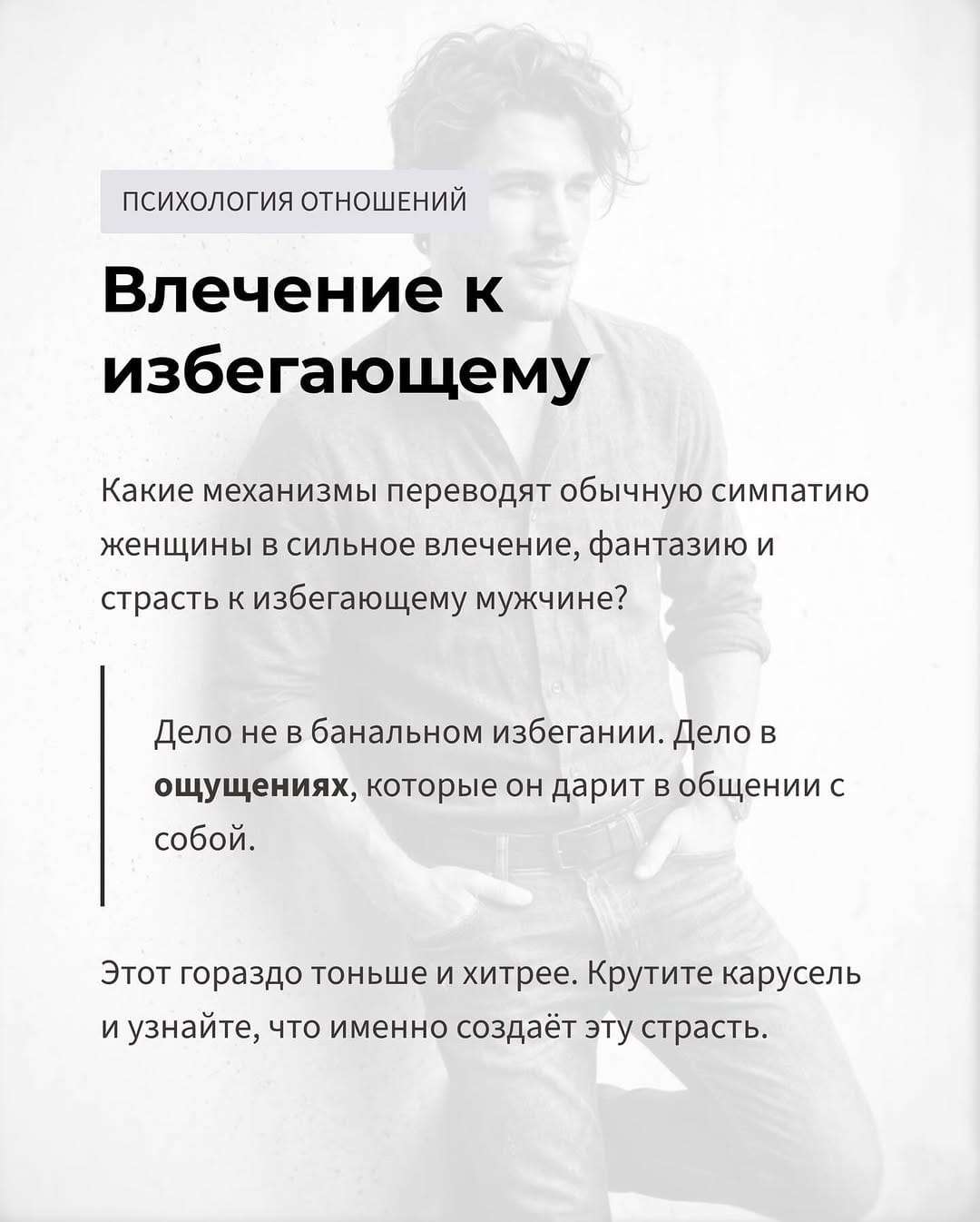 Post 5 by Екатерина Лим | психология on Instagram (carousel)