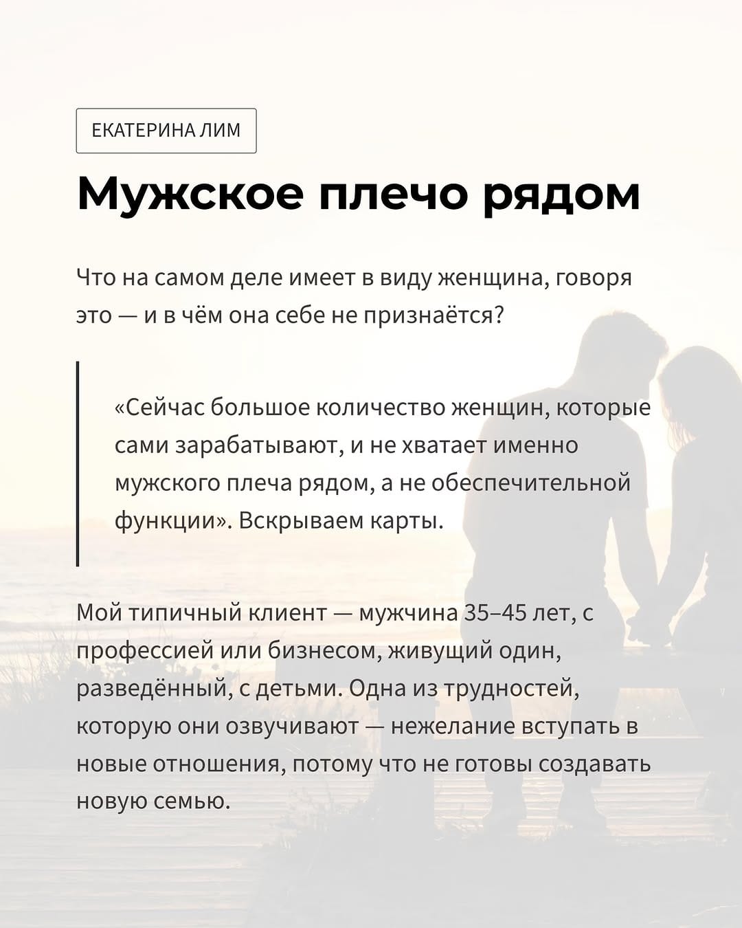 Post 3 by Екатерина Лим | психология on Instagram (carousel)