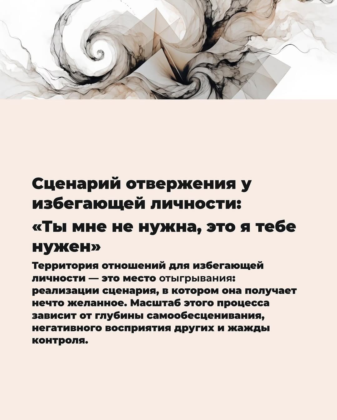 Post 10 by Екатерина Лим | психология on Instagram (carousel)
