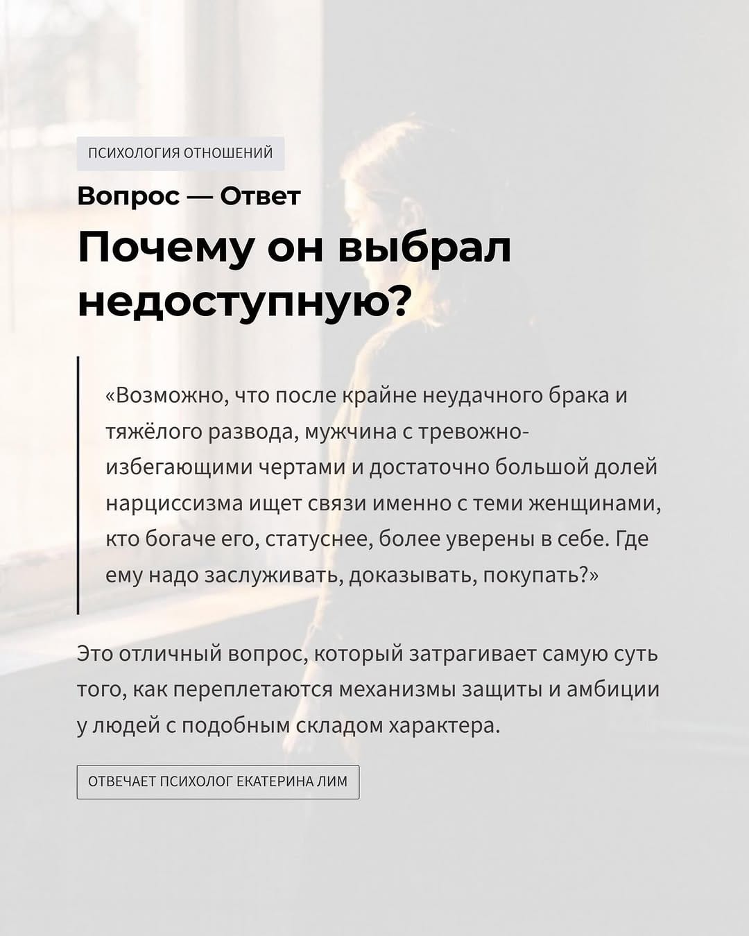 Post 6 by Екатерина Лим | психология on Instagram (carousel)