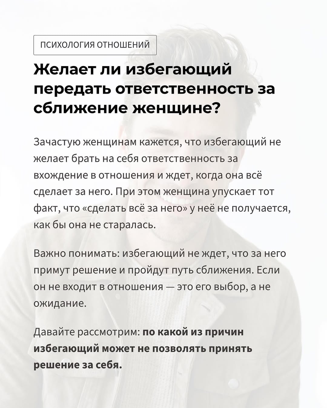 Post 4 by Екатерина Лим | психология on Instagram (carousel)