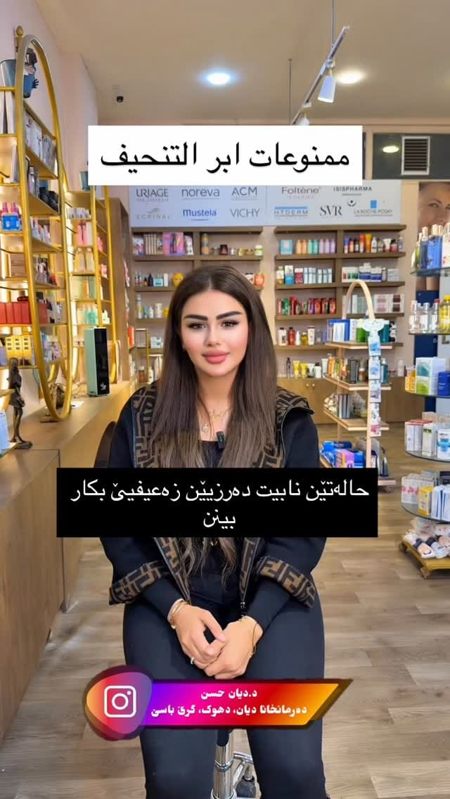 Post 1 by Dr.diyan hassan on Instagram (video)
