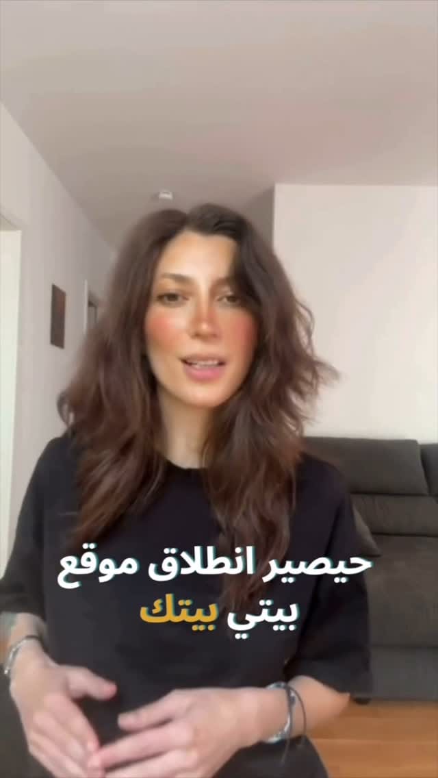 Post 10 by Beti Betak | بيتي بيتك on Instagram (video)