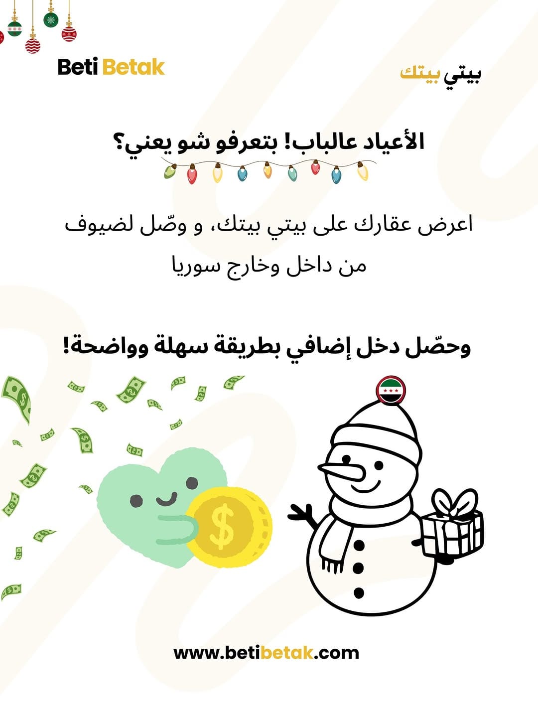 Post 1 by Beti Betak | بيتي بيتك on Instagram (image)