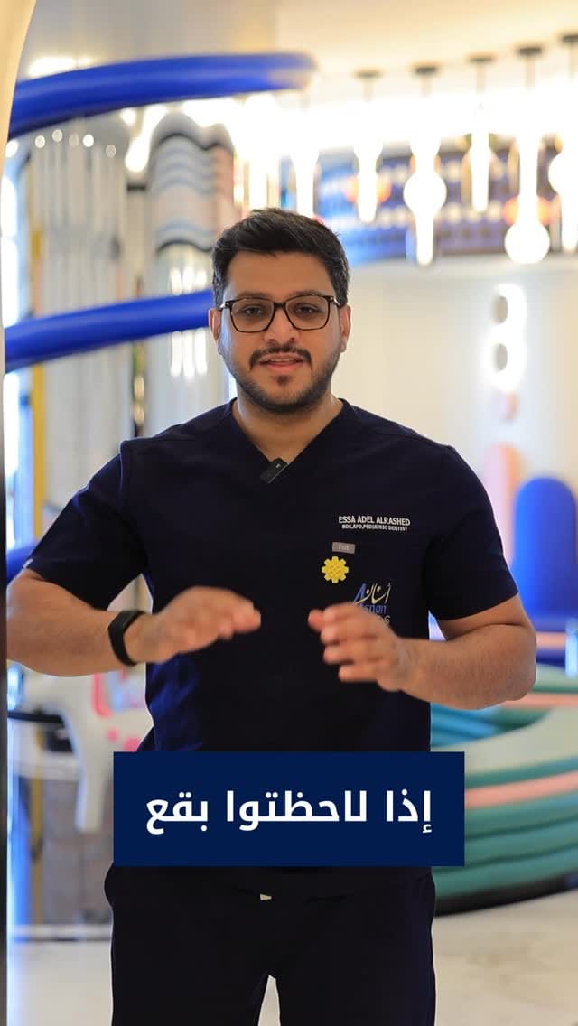 Post 3 by Essa Adel AlRashid on Instagram (video)