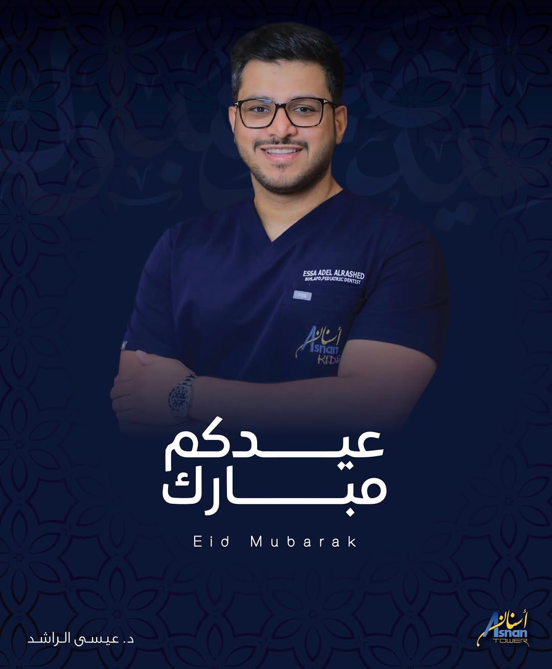 Post 1 by Essa Adel AlRashid on Instagram (image)