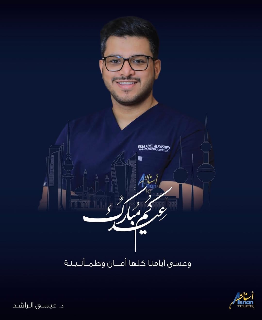 Post 6 by Essa Adel AlRashid on Instagram (image)