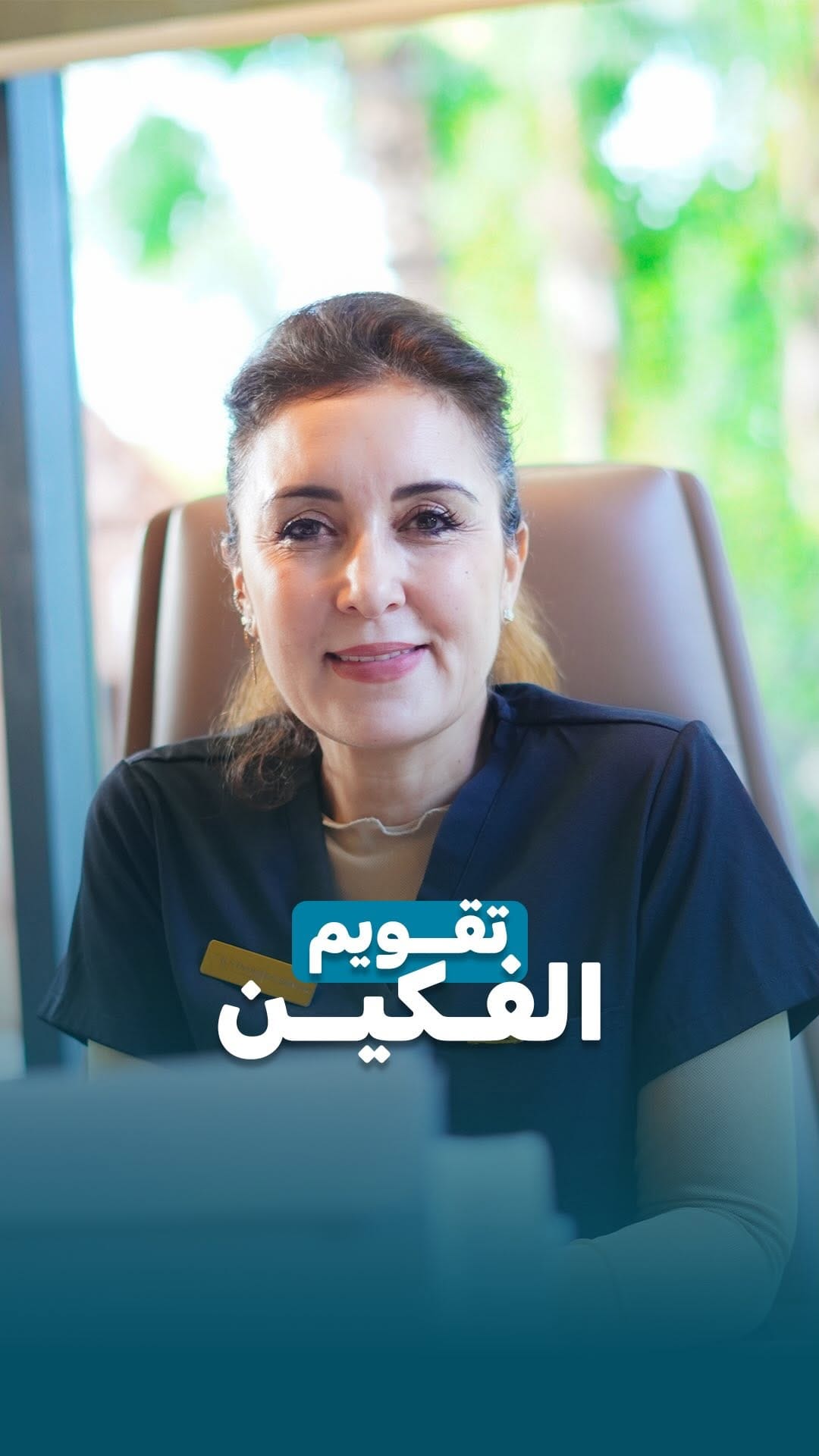 Post 10 by Dr Belkhayat Kenza on Instagram (video)