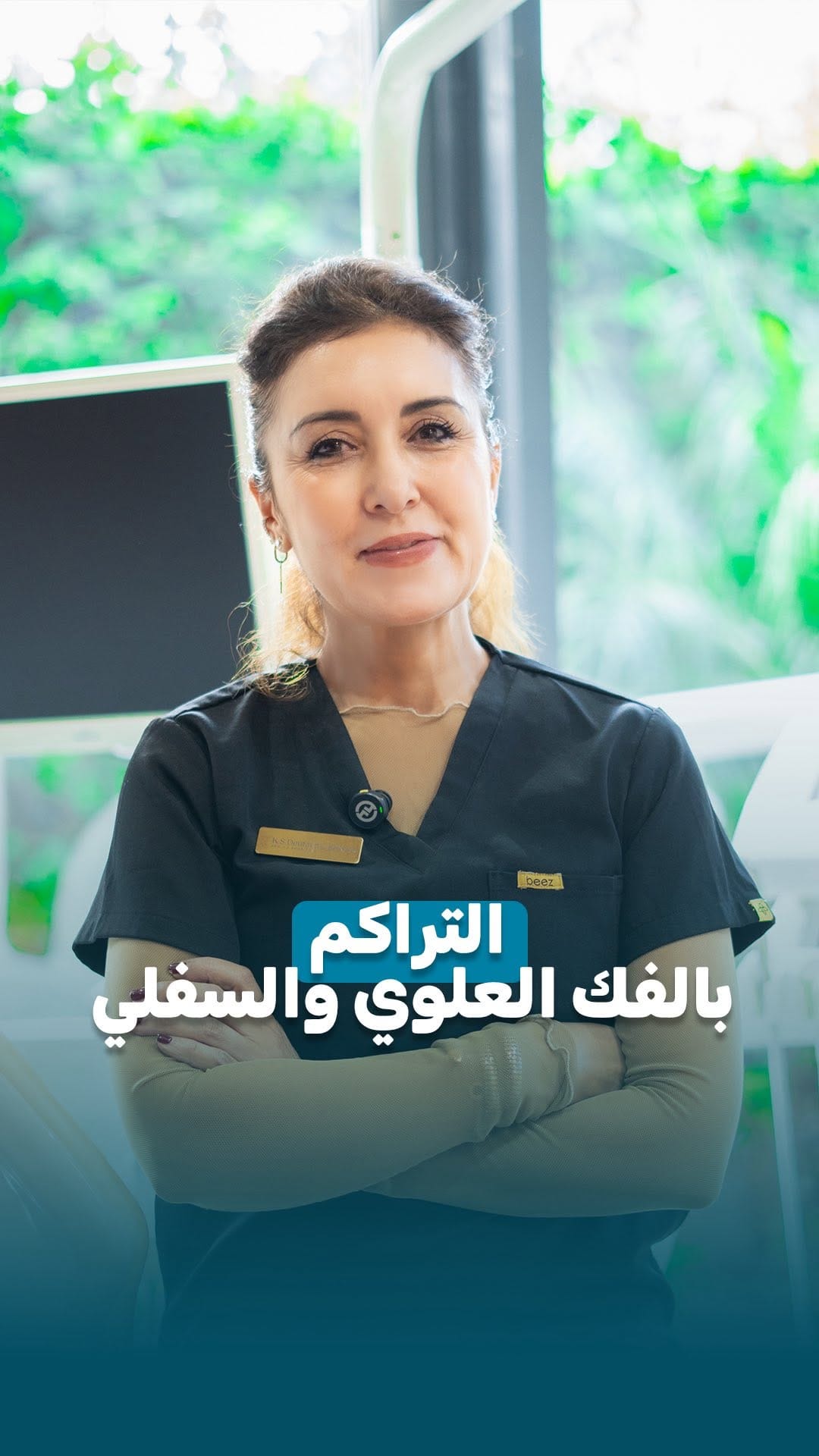 Post 9 by Dr Belkhayat Kenza on Instagram (video)