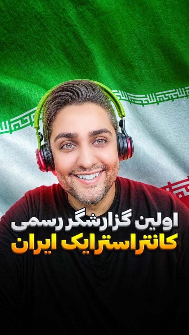 Post 9 by Farhad "RApTOR" Hajian Motlagh on Instagram (video)