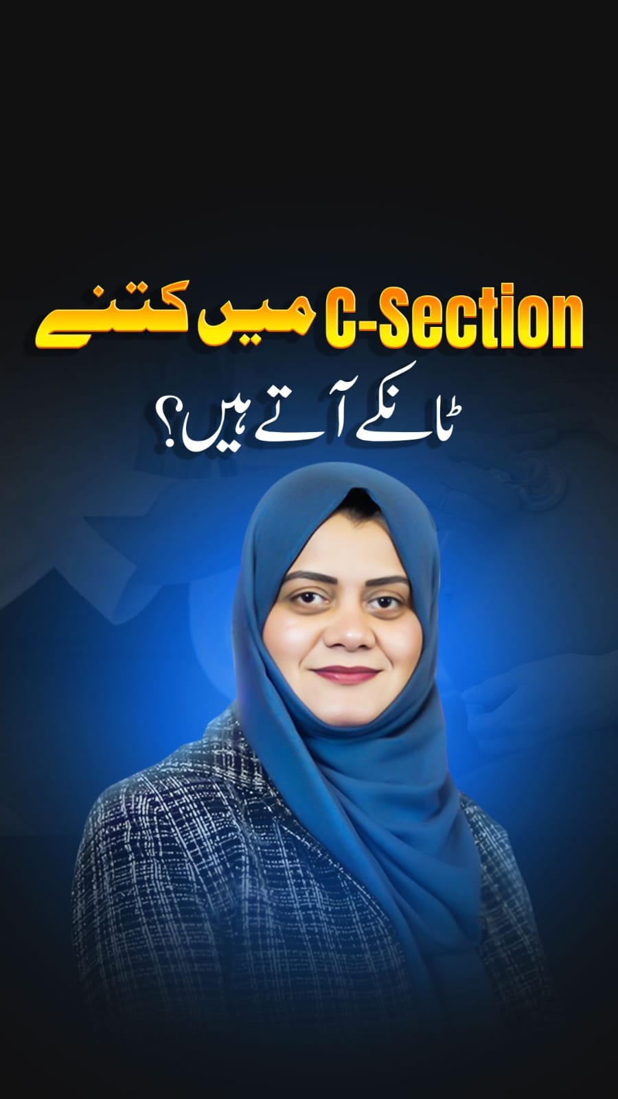 Post 8 by Dr Tanzeela Rehman on Instagram (video)