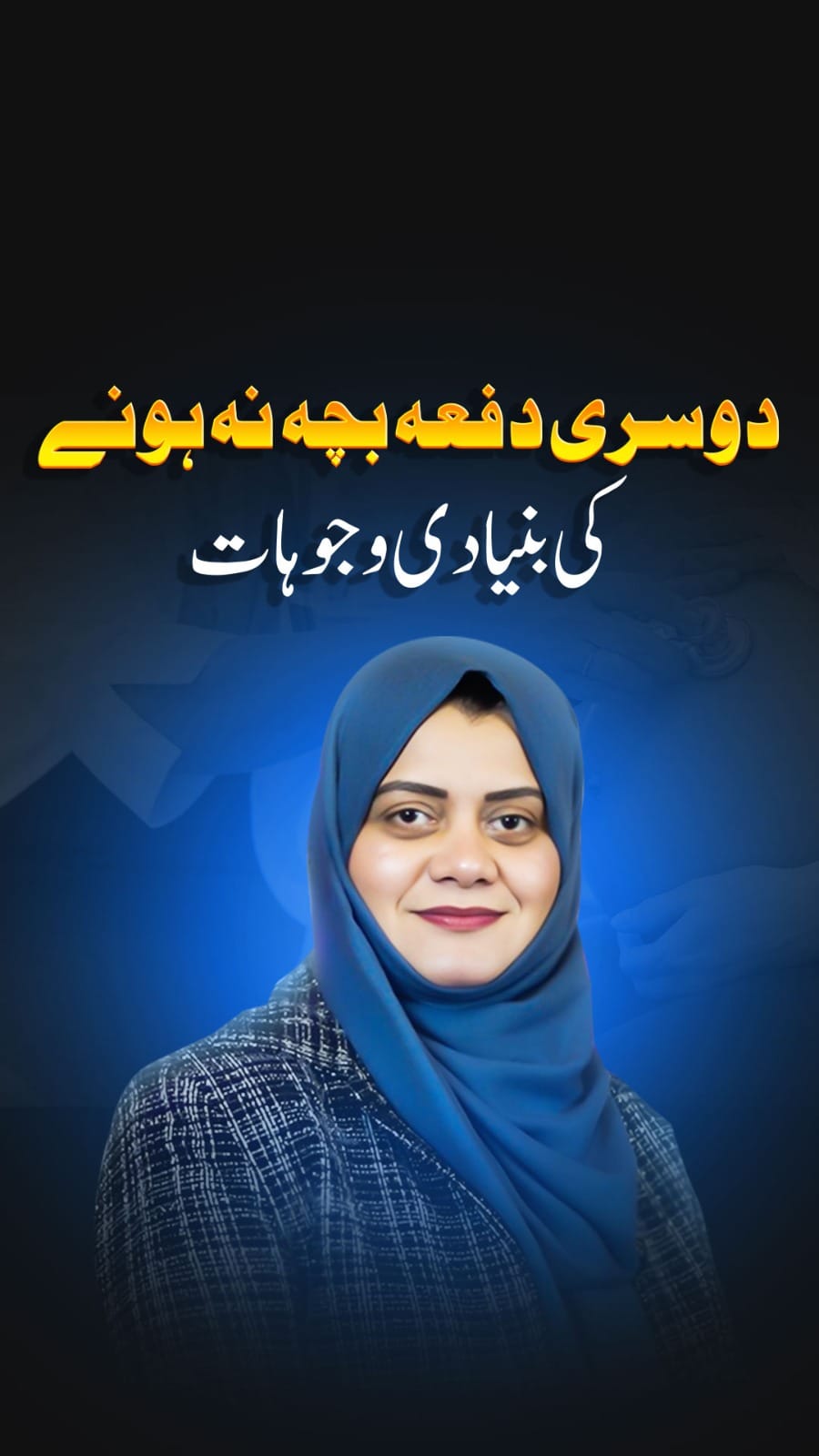 Post 3 by Dr Tanzeela Rehman on Instagram (video)