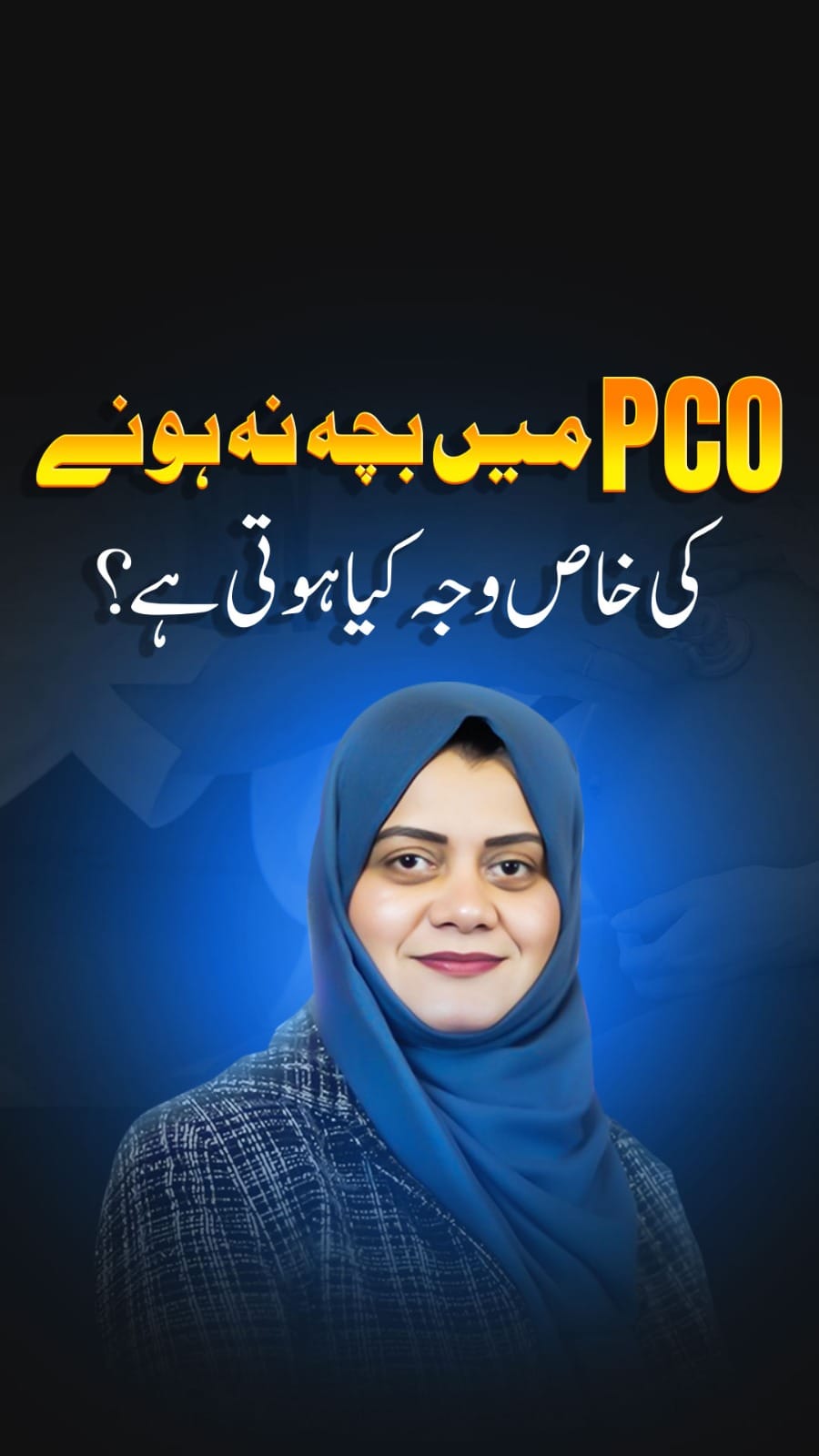 Post 4 by Dr Tanzeela Rehman on Instagram (video)