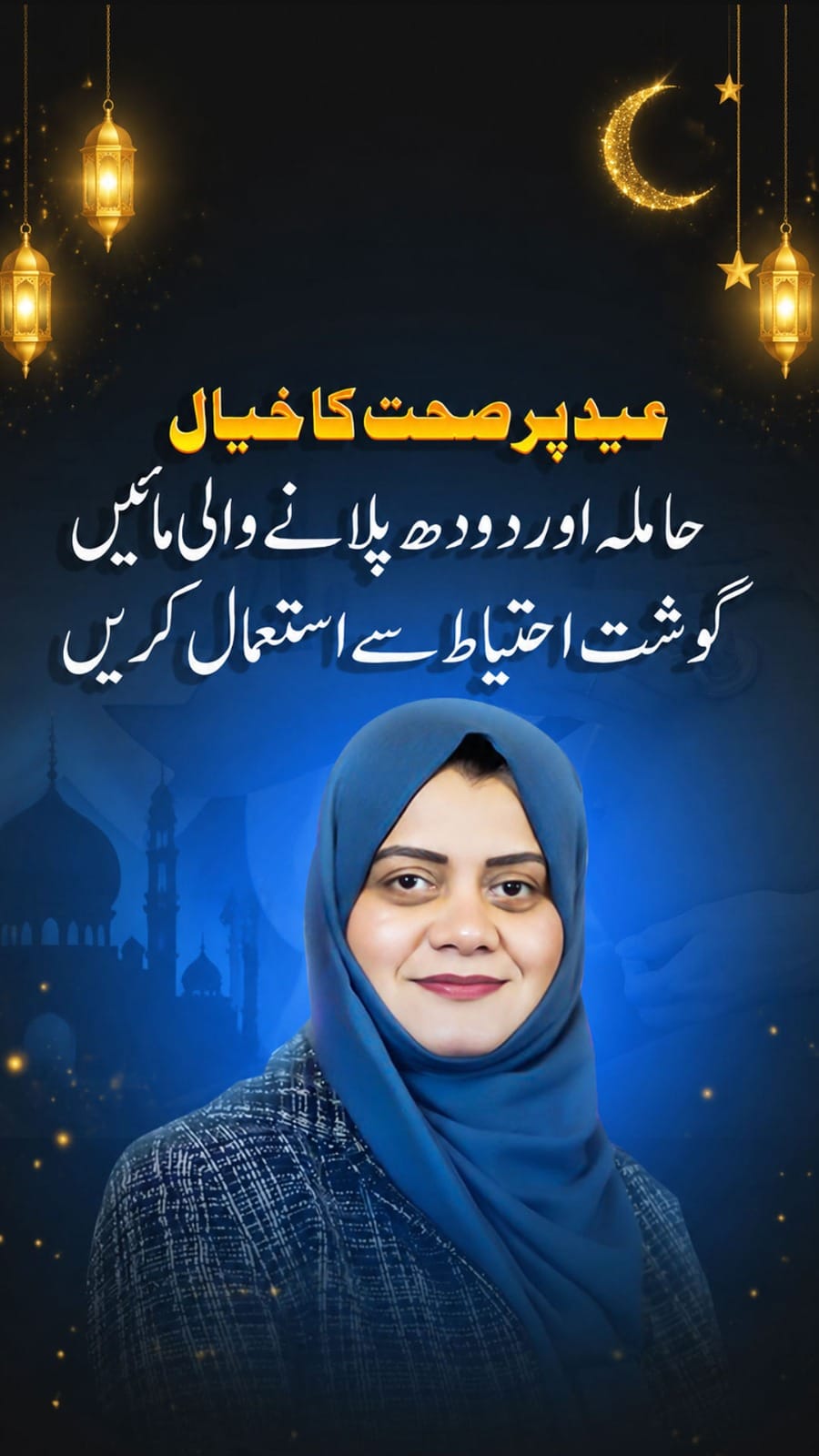 Post 1 by Dr Tanzeela Rehman on Instagram (video)