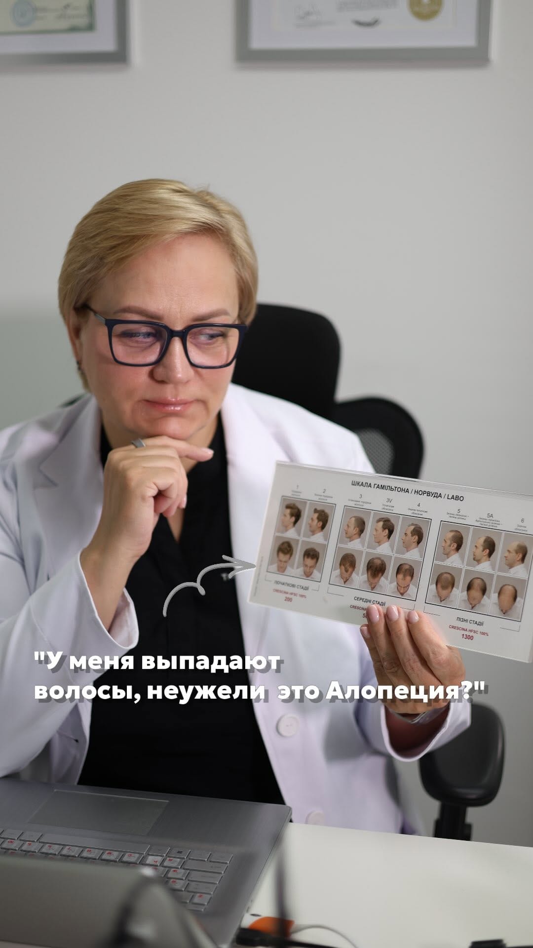 Post 5 by Trichologist•Трихолог•Hair loss•PA•NJ•New York 🇺🇸 on Instagram (video)