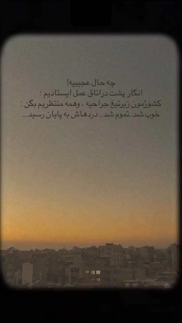 Post 1 by انرژى مثبت on Instagram (video)