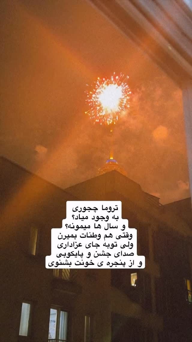 Post 5 by انرژى مثبت on Instagram (video)
