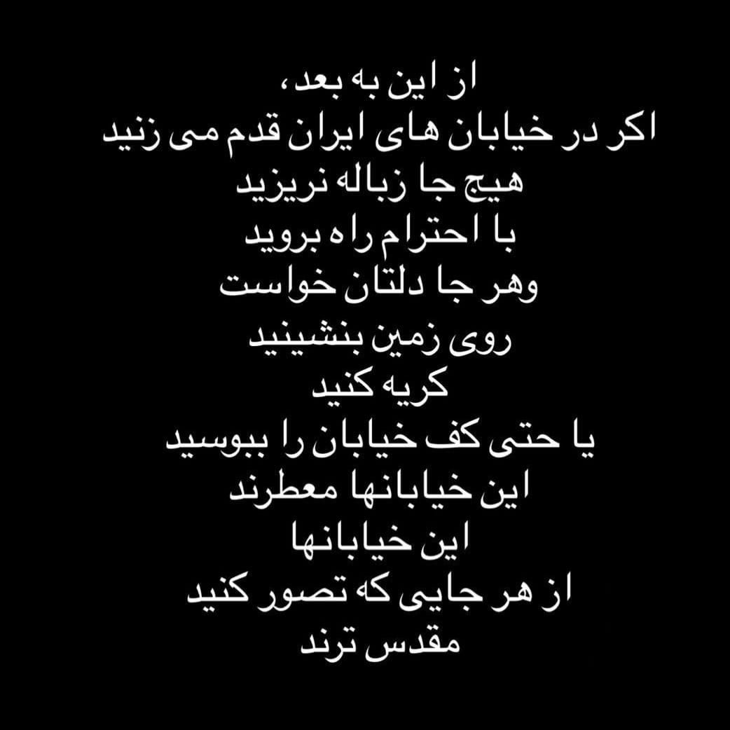 Post 3 by انرژى مثبت on Instagram (image)