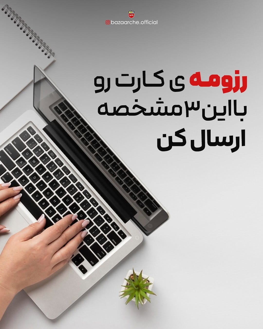 Post 8 by اپلیکیشن بازارچه | پلتفرم جامع نیازمندی‌های فارسی زبانان on Instagram (carousel)