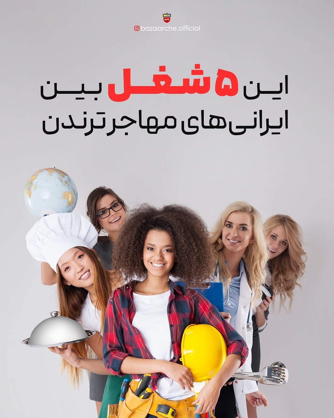 Post 10 by اپلیکیشن بازارچه | پلتفرم جامع نیازمندی‌های فارسی زبانان on Instagram (carousel)