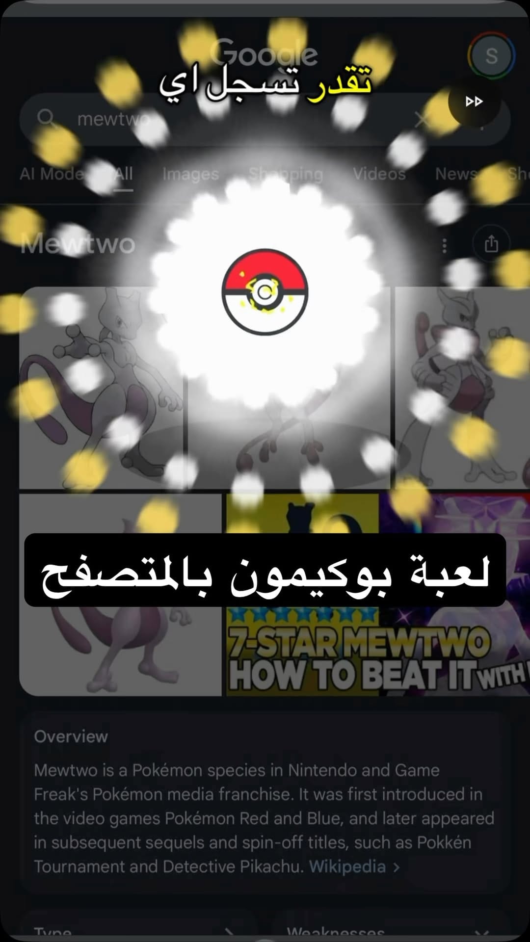 Post 4 by Saud 💎 on Instagram (video)