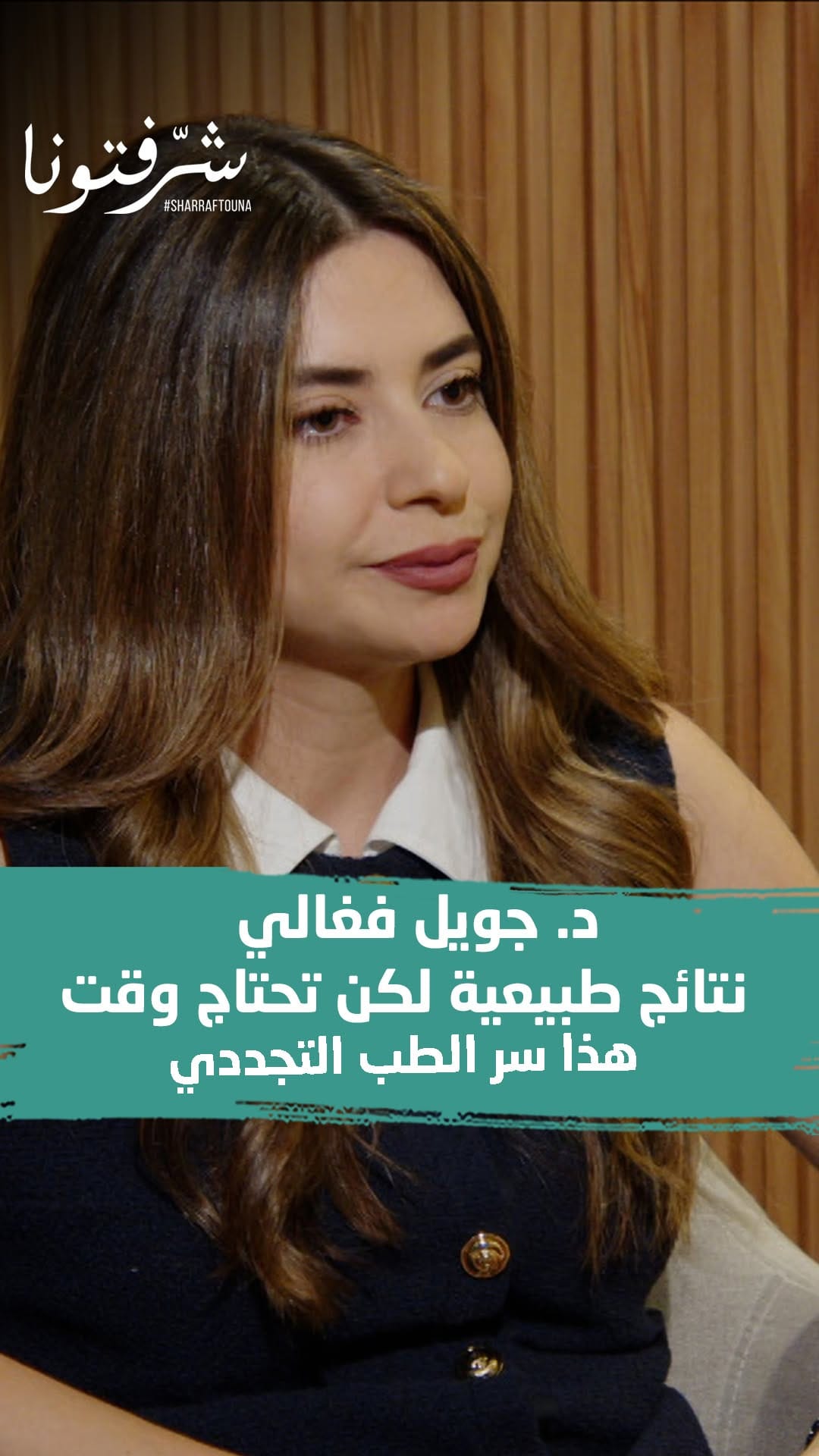 Post 1 by Dr. Joelle Feghali | Dermatologist on Instagram (video)