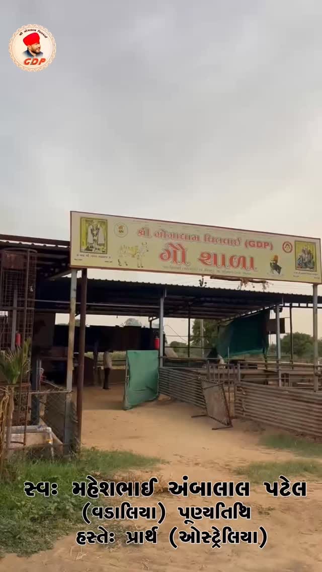 Post 2 by Shree Gogadham Pilvai GDP on Instagram (video)